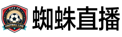 蜘蛛直播网