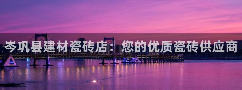 杏鑫娱乐官网下载