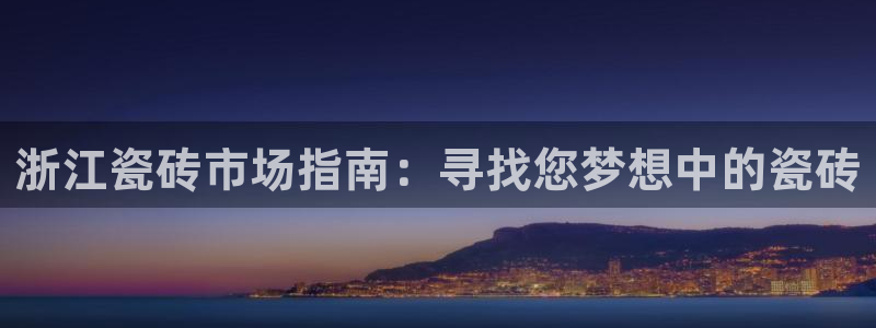 杏鑫官方平台怎么样啊可靠吗