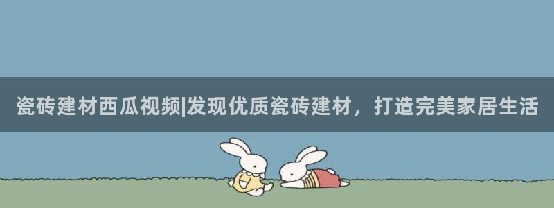 杏鑫平台号7O777