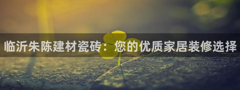 杏鑫登录注册