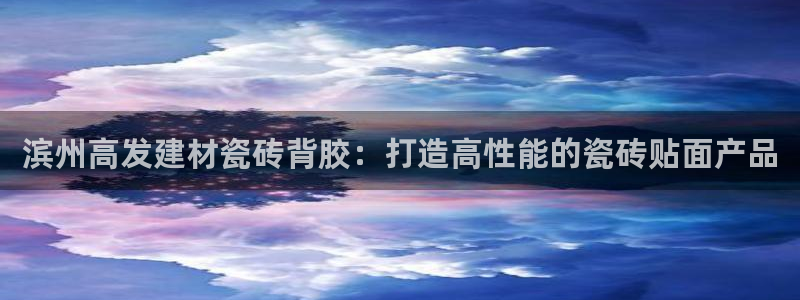 杏鑫平台代理注册流程及费用