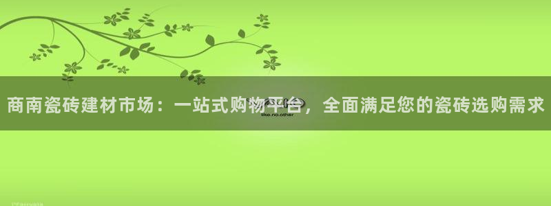 杏鑫注册登录代理