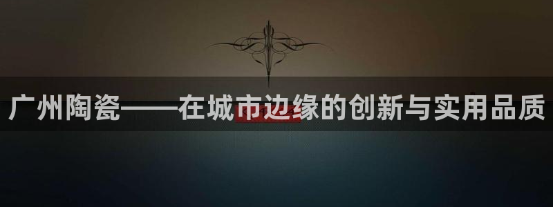 杏鑫平台直属哪个公司