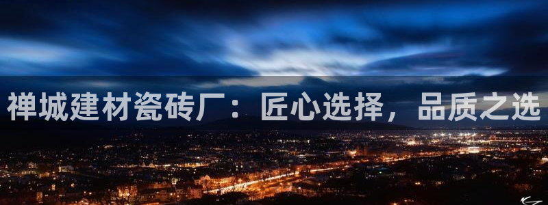 杏鑫平台念7O777