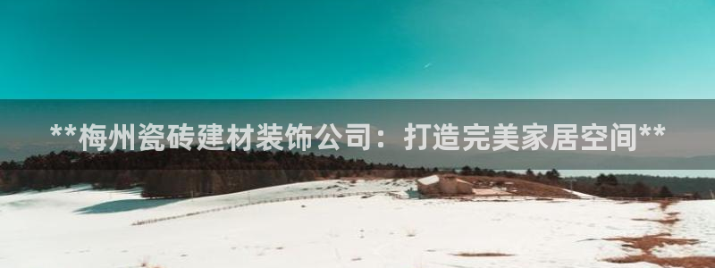 杏鑫官网注册账号密码是什么