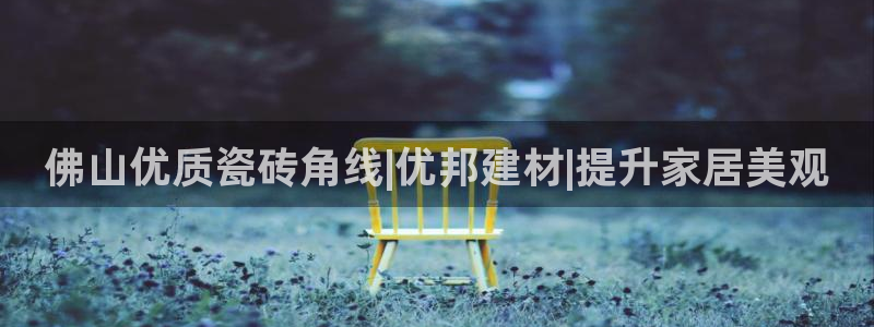 杏鑫平台在线注册流程