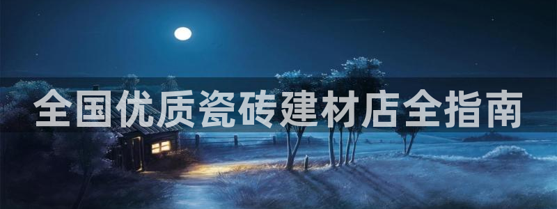 杏鑫平台在线注册