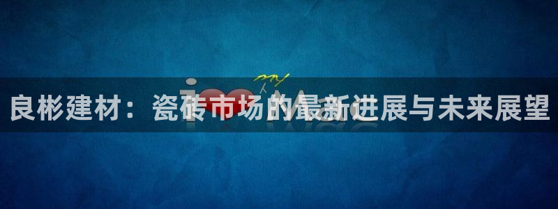 杏鑫代理注册登录