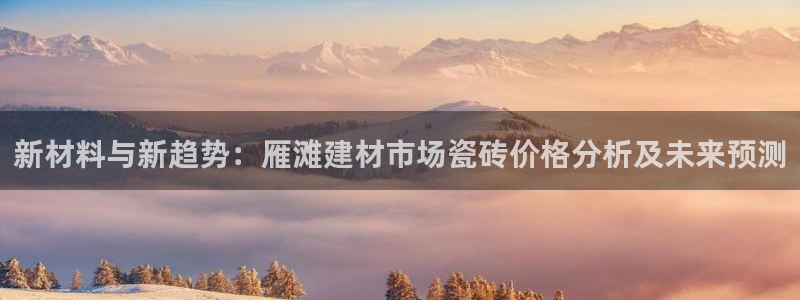 杏鑫平台怎么样