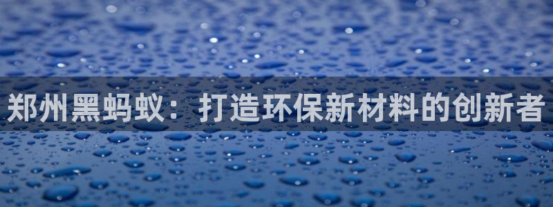 杏鑫官网最新信息新闻报道